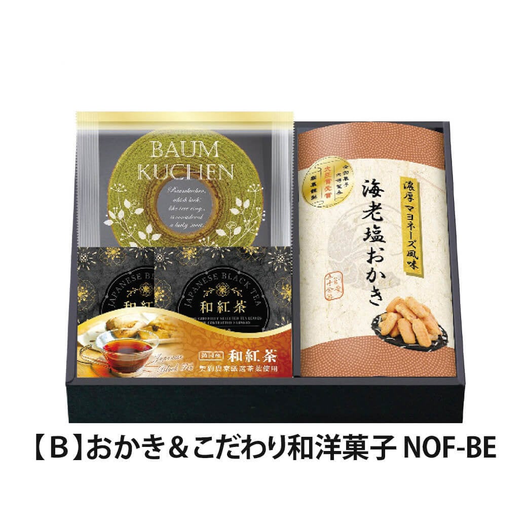 ギフト 「全国菓子大博覧会大臣賞受賞製菓匠のおかき＆こだわり和洋菓子」 焼菓子 お菓子 洋菓子 詰合せ あられ 和紅茶 ラッピング のし対応 電報 祝電 プレゼント 贈り物 贈答用 プチギフト 手土産 お祝い 結婚式 引出物 結婚祝い 出産祝い 内祝い 誕生日 還暦 長寿祝い 退職祝い お返し お供え 香典返し 法事 お見舞い 粗品 お礼 お中元 夏ギフト お歳暮 冬ギフト 敬老の日