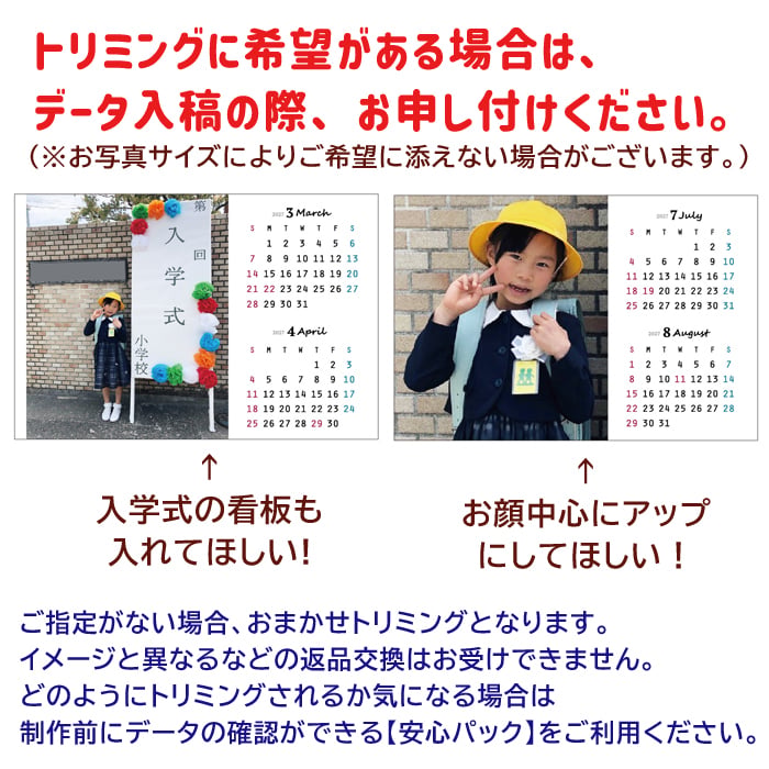 【開始月が選べる】LINEで簡単★送料無料 敬老の日 卓上 カレンダー 2026年 2027年 写真入り プレゼント ケース付き オリジナル 子ども ペット プレゼント ギフト 誕生日 贈り物 両親 祖父母 お絵かき水筒 【desk-calendar06】
