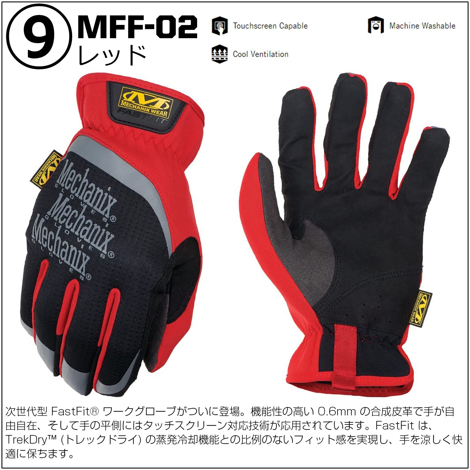 【ラッピング無料】Mechanix Wear メカニクスウェア FastFit ファストフィット グローブ メンズ レディース バイク サイクリング タッチスクリーン対応 ギフト アウトドア用
