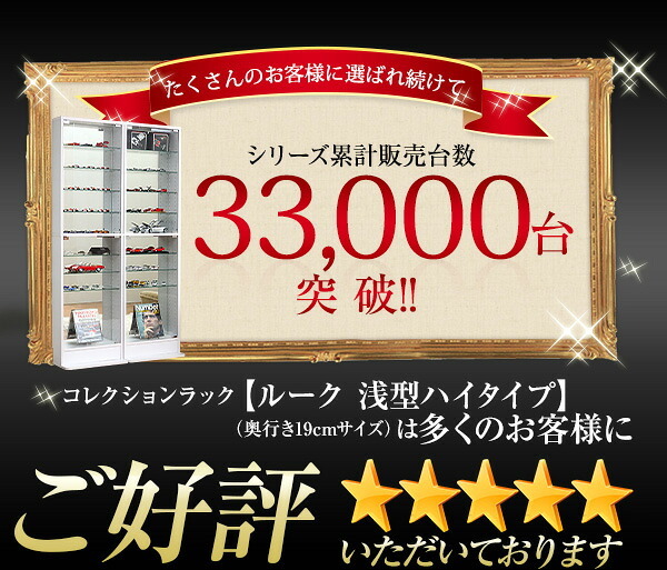 収納家具 ラック コレクション -Luke-ルーク 専用ミラー2枚セット ハイタイプ用/深型・浅型共通 CLR-485M--TU ホワイト 幅44×高80×厚0.3cm ホームテイスト コレクションケース ディスプレイケース ガラスケース ショーケース