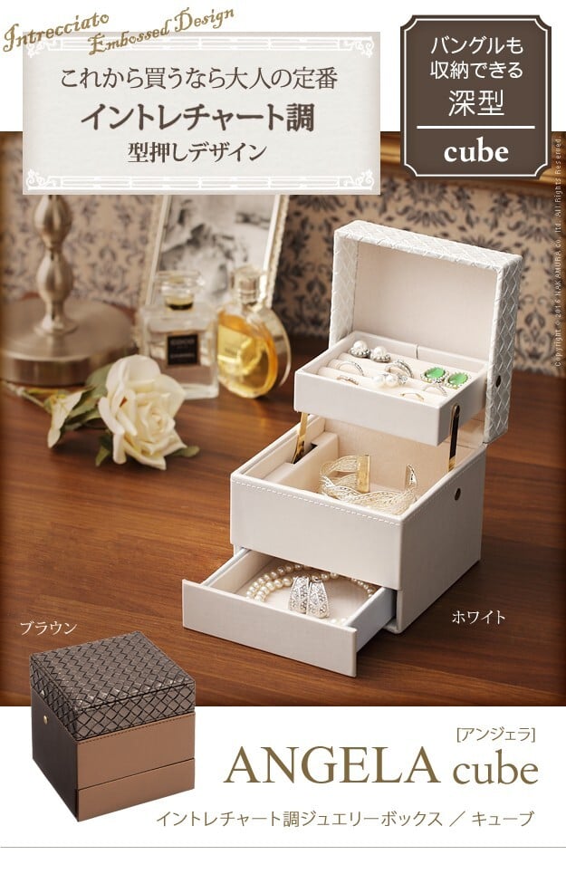 ジュエリーケース アクセサリーケース 持ち運び イントレチャート調ジュエリーボックス 〔アンジェラ〕 キューブ アクセサリーボックス 小物入れ リング ピアス イヤリング ネックレス コンパクト