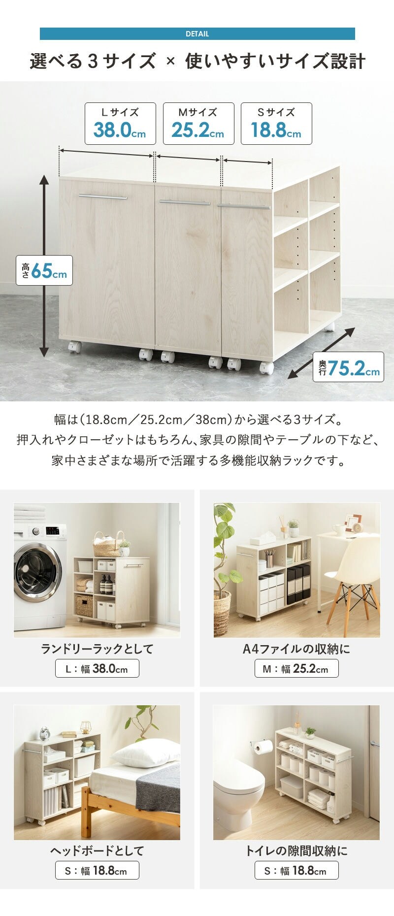収納家具 ラック 押入れ収納 奥行75cm 選べる幅3サイズ (19/25/38cm) iw-29 クローゼット収納 リビング収納 すき間収納 サニタリー収納