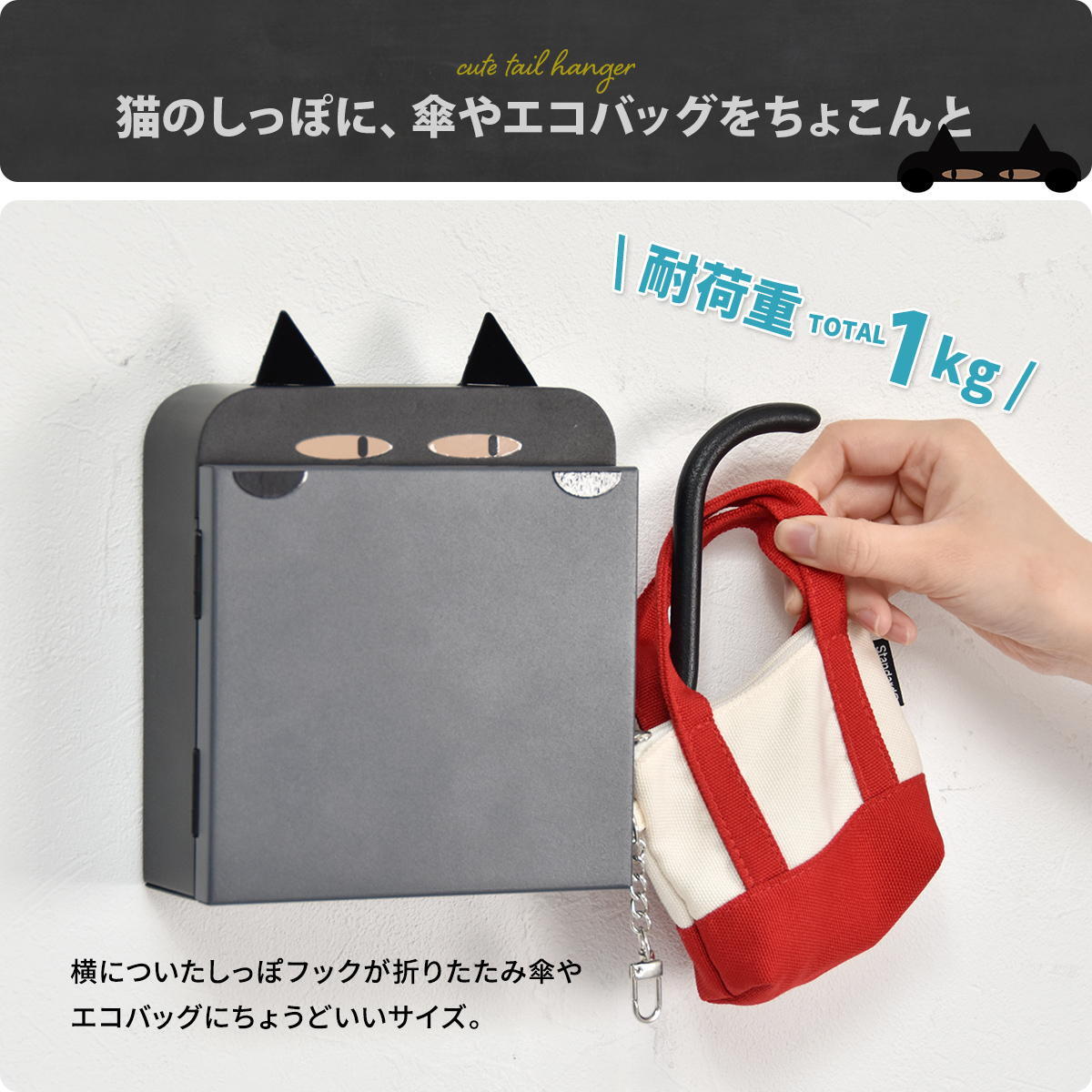 猫型キーボックス ONES0392 マグネット キーボックス 鍵収納 傘収納 幅23cm 奥行6cm 高さ18.5cm 玄関収納 北欧スタイル カジュアル 角型 スチール 浮かせる収納 ネコ アンブレラホルダー 傘ホルダー おしゃれ