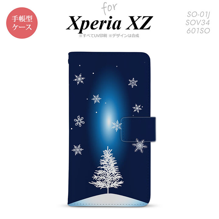 【手帳型 スマホ カバー ケース】【SO01J】【エクスペリア XZ 】手帳型 ケース SO-01J スマホ カバー XPERIA XZ エクスペリア 雪とツリー nk-004s-so01j-dr639【メール便送料無料】