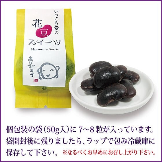 お年賀 お歳暮 2026 お菓子 スイーツ ギフト プレゼント 手土産 法人 柔らかい 個包装 お取り寄せ 爆買 花豆スイーツ 3袋