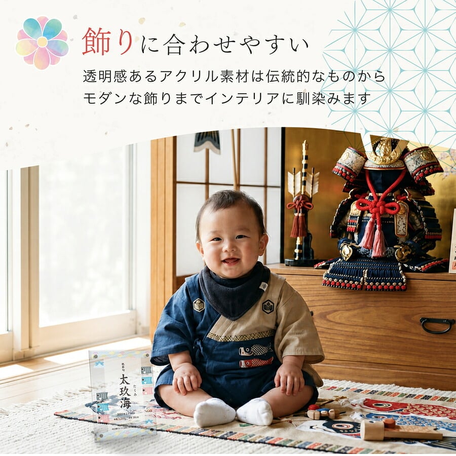 命名書 アクリル Mサイズ オーダー アクリルフォトスタンド アクリルフォトフレーム 写真 名入れ おしゃれ 和風 モダン 百日祝い 赤ちゃん 新生児 かわいい 出産祝い 内祝い 節句 ひな祭りプレゼント ギフト ラッピング