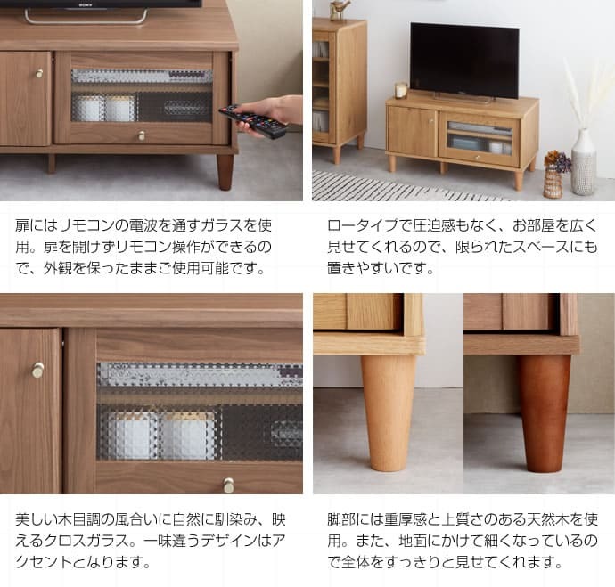 テレビ台 テレビボード ガラス扉付き 幅90cm 木目 コンパクト 小さい 小さめ ロータイプ ローボード おしゃれ 32V 40インチ 扉付き シンプル テレビラック TVボード TV台 TVラック ディスプレイボード リビングボード ひとり暮らし 新生活
