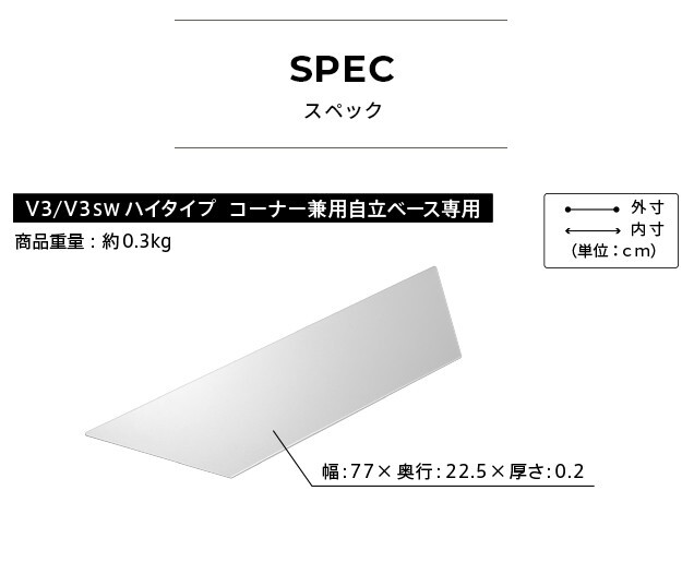 WALLインテリアテレビスタンドV3ハイタイプコーナー兼用自立ベース専用 ポリカーボネートフロアシート テレビ台 テレビスタンド 部品 パーツ フローリング 床保護パネル 床 シート 傷防止 キズ防止 汚れ防止 保護 WALLオプション 新生活