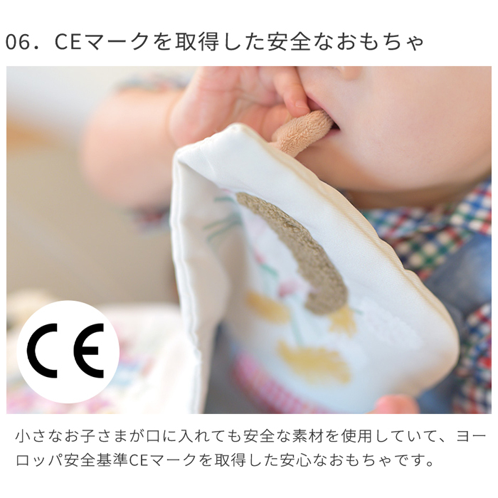 amanoppo あまのっぽ ぬのえほん ～いつでも花束をそばに～ | ソフトブック 布絵本 絵本 えほん しかけ絵本 仕掛け どうぶつ 動物 アニマル 花 フラワー ベビーカー 持ち運び