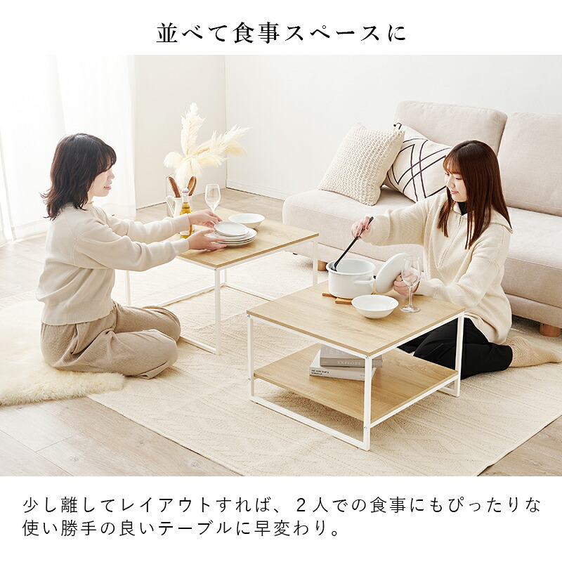 ネストテーブル 大・小2点セット 正方形 並べる 離す 重ね置き 入れ子式 コーヒーテーブル サイドテーブル ソファサイド サイド ローテーブル レイアウト自由 省スペース コンパクト テーブルセット センターテーブル 1人暮らし 座卓