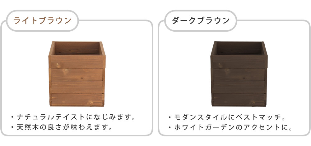 ウッドデッキ 天然木プランター 幅36 2個組 hiyori ひより 簡単組立 縁側 DIY 木製 天然木 庭 ベランダ マンション おしゃれ ガーデン 屋外 家具 ブラウン ダークブラウン アウトドアリビング ベンチ 木製縁台 本格的 新生活