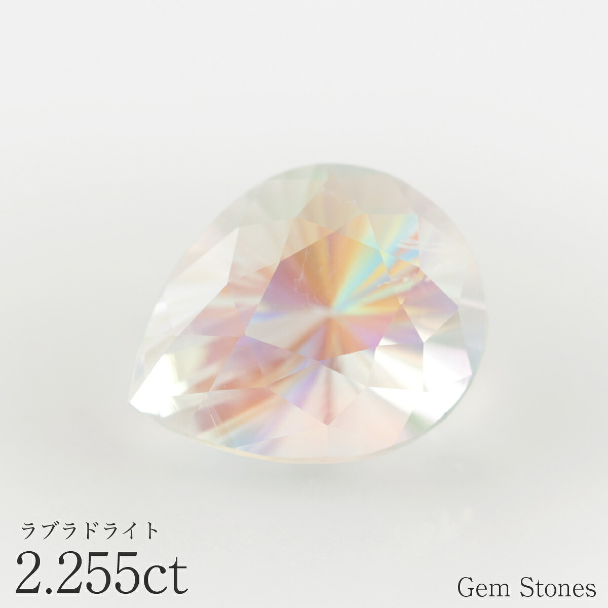 希少 ペアシェイプカット ラブラドライト 2.255ct ルース 宝石 裸石 オレンジ ブルー グリーン ムーンストーン ジュエリー コレクション 記念 お守り クリスマス 誕生日 プレゼント
