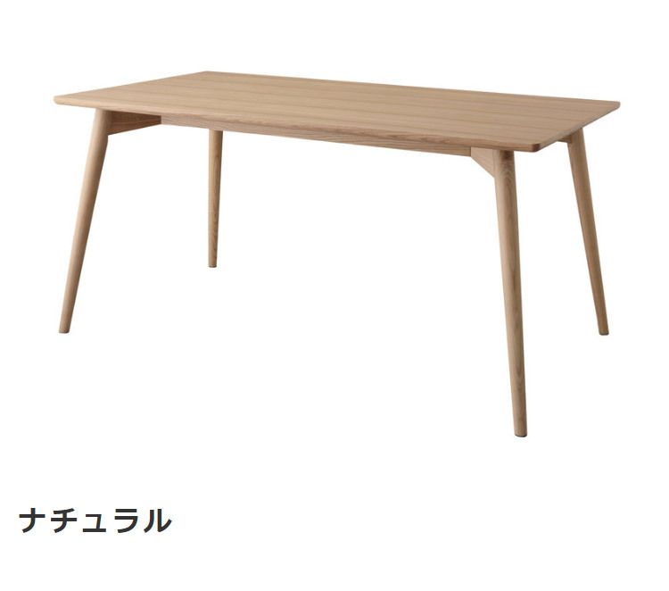 シンプル おしゃれ スタイリッシュ ウッドテーブル コーヒーテーブル ブラウン ナチュラル ダイニング テーブル カントリー カフェ アッシュ 幅150cm北欧風 天然木 ダイニングテーブル カラメリ karameri 新生活