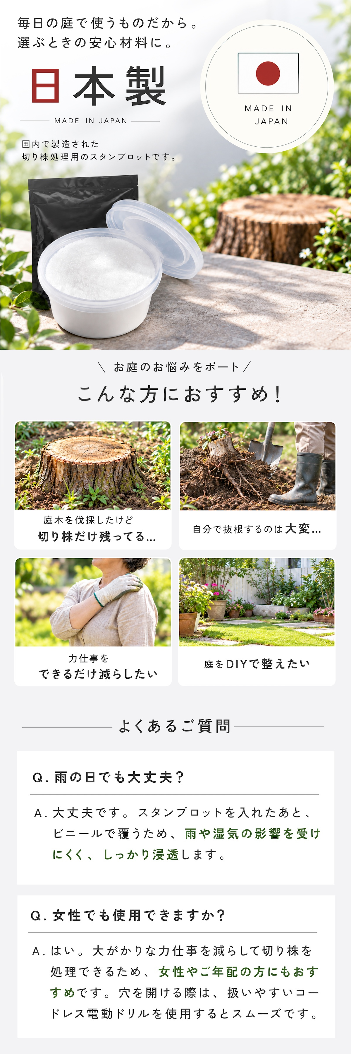 切り株処理剤 スタンプロット 400g 単品 2個セット 切り株の処理 切り株除去 繊維分解 ガーデニング 庭 手入れ 庭木 樹木 根株 木の根 除去 顆粒タイプ 水に溶ける 庭のお手入れ 枯れ木処理 園芸用品 伐採後 処理 切株処理 抜根補助 日本製