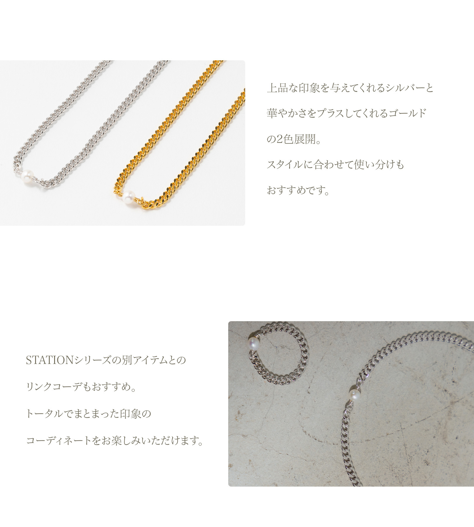 ステーションワン パール ブレスレット 喜平 キヘイ シルバー ゴールド アクセサリー ペアアクセ ギフト