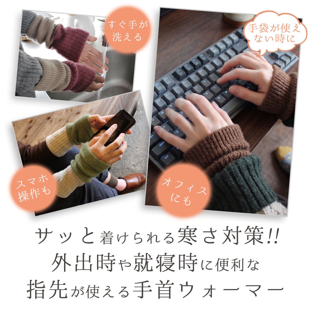 日本製 こだわり 2WAY アームウォーマー シルク ウール ハンドウォーマー スマホ手袋 指なし 手袋 アームカバー おしゃれ バイカラー アンゴラ レディース 秋冬 春 防寒 あったか 大人 かわいい 上下どちらでも使えます 【送料無料】【有料ギフトラッピング対象品】