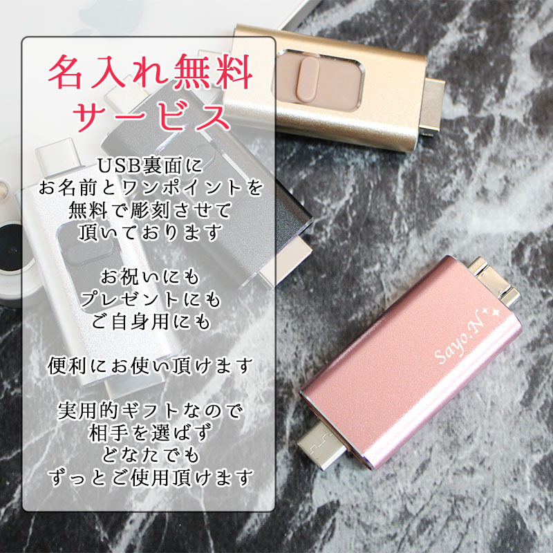 usb 名入れ 変換 usbメモリ usbメモリー 変換アダプタ タイプc ソケット 32gb typec iphone タイプc ピンク 4 in 1 スマホ スマートフォン usb名入れ 記念 誕生日 就職 プレゼント ギフト 父の日 男性 女性 定年 退職 卒業