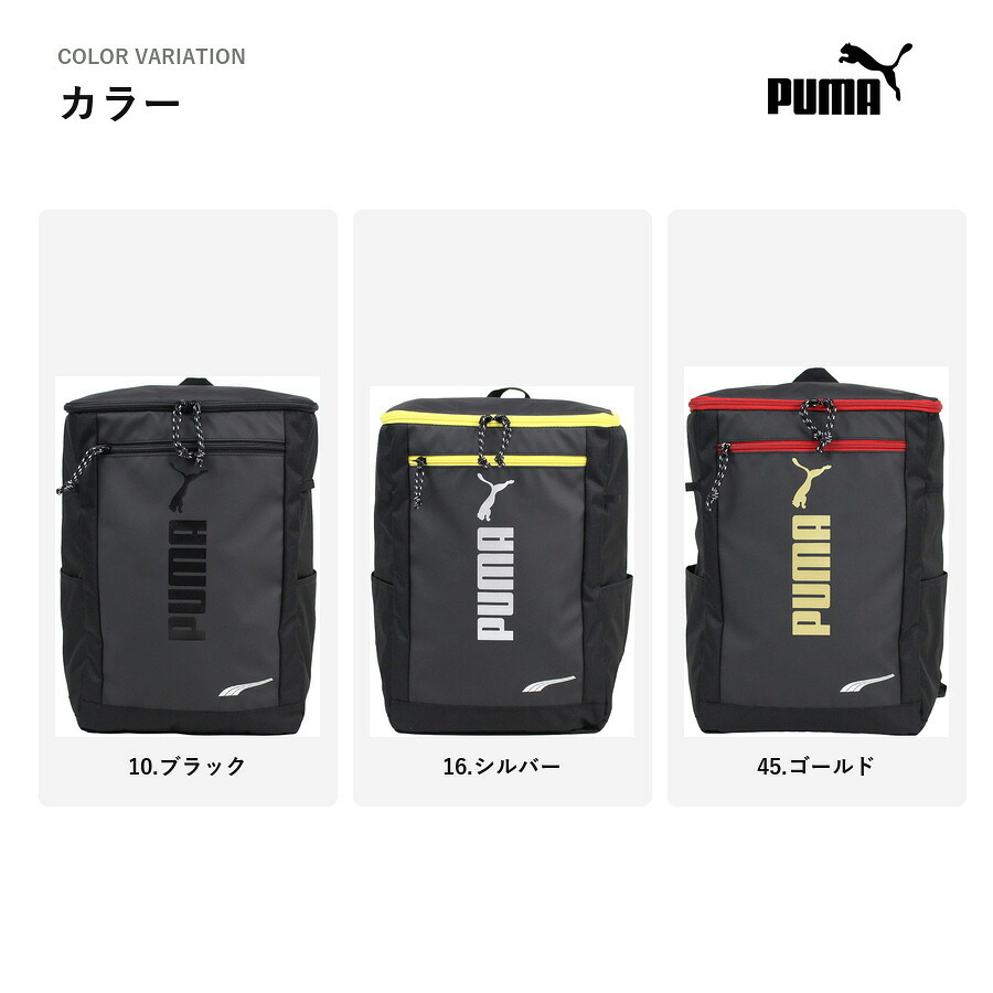PUMA プーマ リュック 大容量 スクエアデイパック リュックサック アドルフ2 通学 通園 習い事 普段使い 男の子 キッズ ギフト プレゼント ブラック j20457