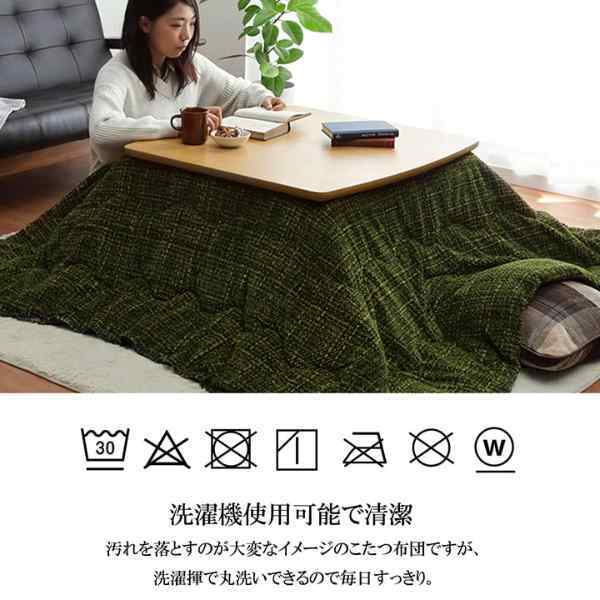 こたつ布団 正方形 ずれないひも付き無地調 約190×190cm