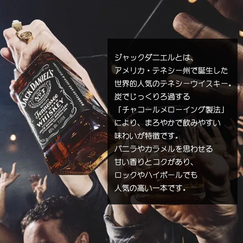 ジャックダニエル 700ml タンブラーセット 名入れ お酒 名前入り プレゼント ギフト 面白い センス 定年退職 還暦祝い 退職祝い 男性 女性 お祝い 古希 喜寿 傘寿 米寿 卒寿 白寿 百寿 敬老の日