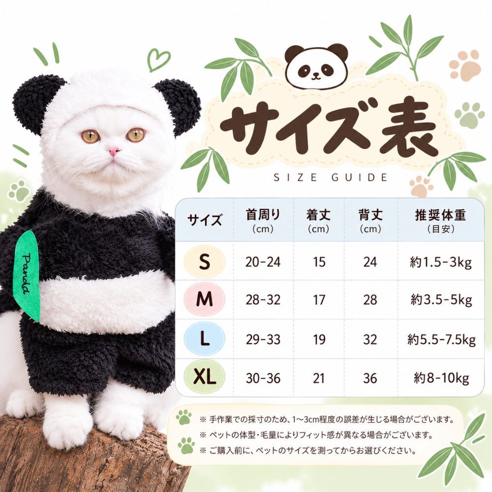 着るだけでかわいいパンダに大変身♪ ふわふわもこもこの犬猫用コスチューム！写真撮影やイベントにもぴったり♪