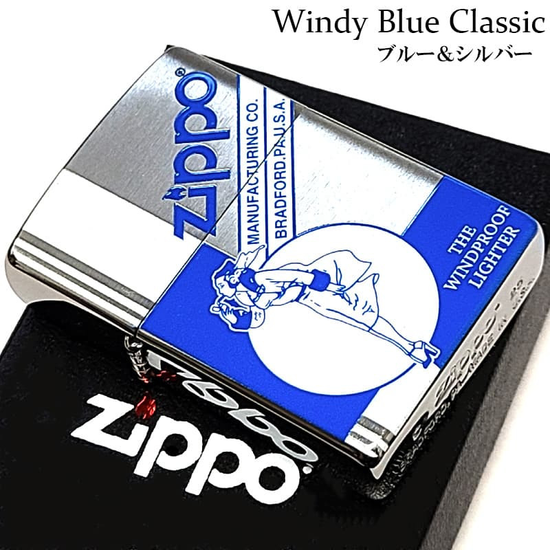 ZIPPO ライター ウィンディ ジッポ ロゴ Windy ブルー シルバーサテン かわいい クラシック 銀 青 レディース メンズ おしゃれ ギフト プレゼント