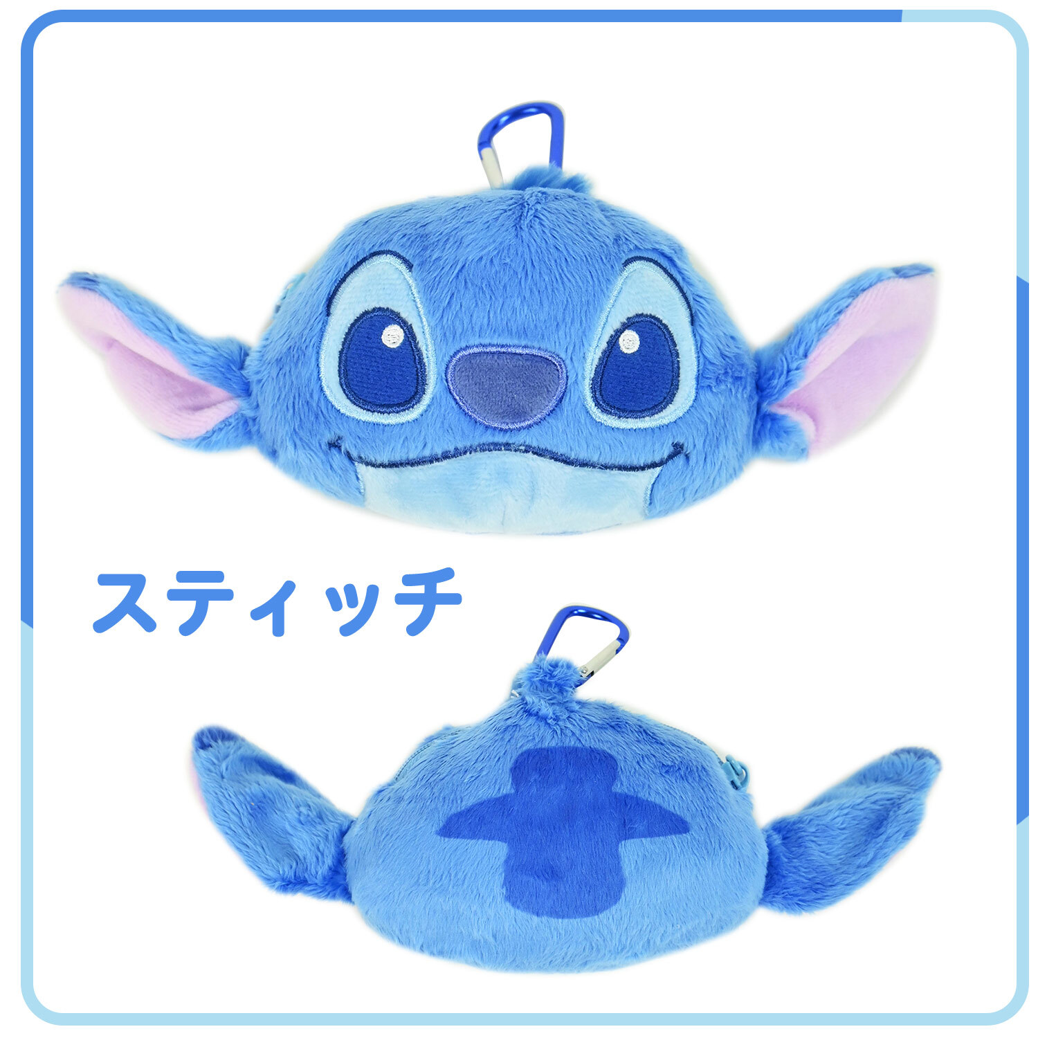 Disney スティッチ バッグに付けられる ポーチチャーム ぬいぐるみマスコット カラビナ付き ミニポーチ 小物入れ バッグチャーム リロ＆スティッチ エンジェル ふわふわ 可愛い かわいい ディズニーキャラクター STITCH スクールバッグ 通学バッグ ポーチ チャーム