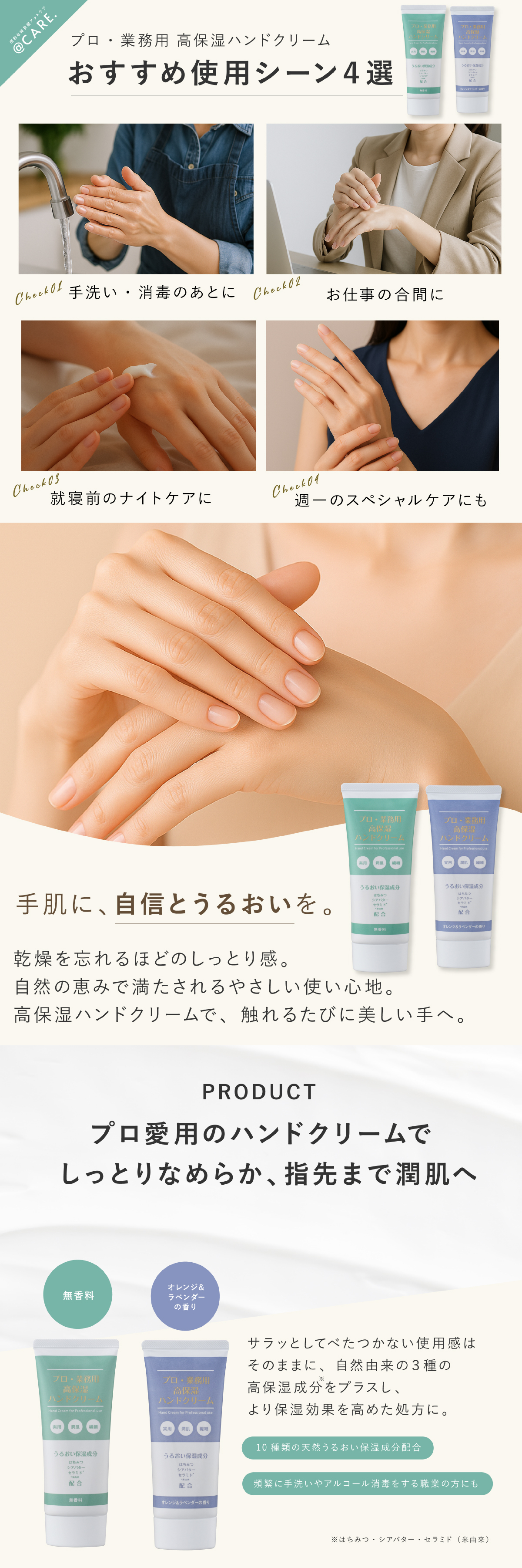 ハンドクリーム ヤーマン プロ・業務用 高保湿ハンドクリーム 60g 高保湿 セラミド 米由来 シアバター はちみつ 天然うるおい保湿成分 しっとり ベタつきにくい さらさら 乾燥対策 ハンドケア 料理 水仕事 無香料 オレンジ ラベンダー 女性 母 妻 誕生日 母の日 プレゼント ギフト
