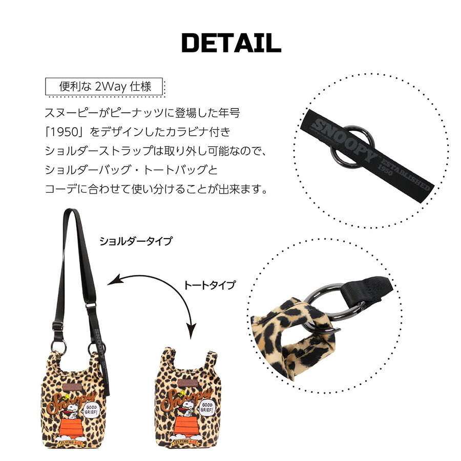 OUTDOORPRODUCTS ピーナッツ 2wayミニショルダーバッグ 斜め掛け 斜め掛けバッグ 普段使い 男女兼用 メンズ レディース ギフト プレゼント ブラック odb039