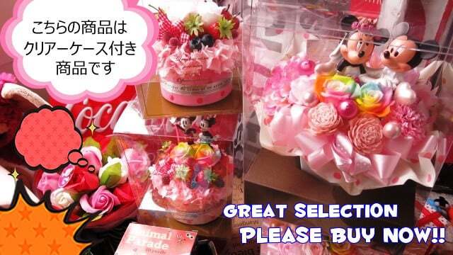 クリスマスプレゼント ミッキー ミニー 花束風 フラワーケーキ プリザーブドフラワー入り ケース付き ノーマル ミッキーマウス ミニー ◆誕生日プレゼント・記念日の贈り物におすすめのフラワーギフト