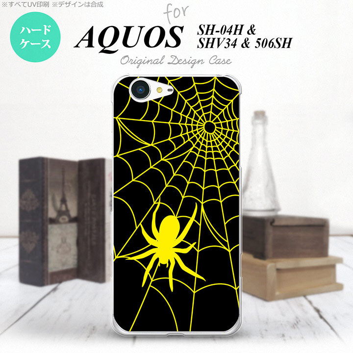 【SH04H】【スマホケース/スマホカバー】【アクオス ゼータ】SH04H スマホケース AQUOS ZETA SH04H カバー アクオス ゼータ 蜘蛛の巣B 黄 nk-sh04h-940【メール便送料無料】