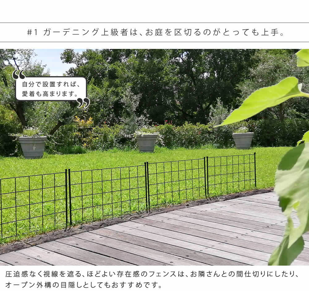ガーデン エクステリア アイアンフェンス 高さ75「グラフ」8枚組 フェンス アイアン ガーデニング 枠 柵 仕切り 目隠し 境目 クラシカル アンティーク 格子 ベランダ つる 薔薇 バラ 朝顔 園芸 ラティス つるバラ 庭誘引 屋外 新生活