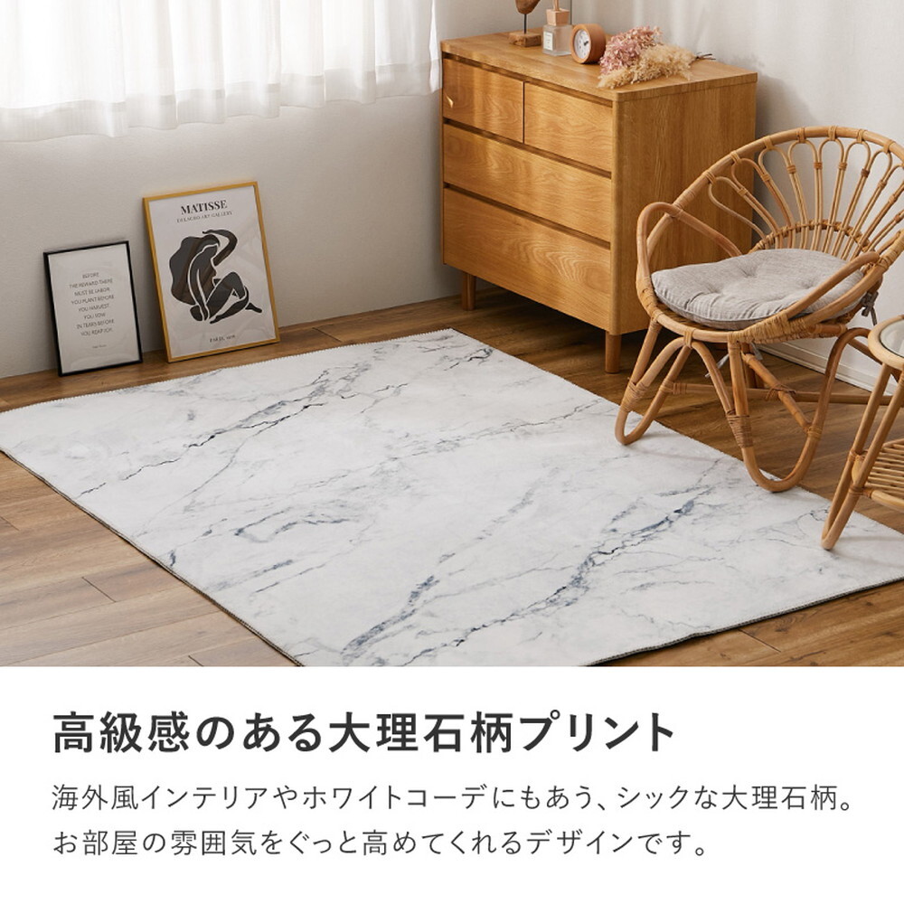 ラグ カーペット 転写プリント 大理石 約130×190cm フランネル 洗える 滑り止め付き モノトーン