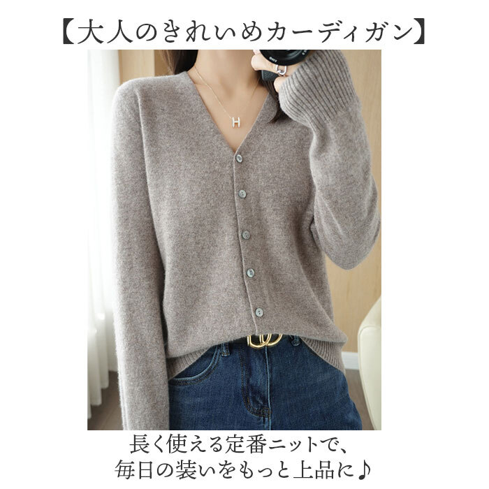 カーディガン レディース 通販 女子 女性 オフィス オールシーズン ニット スクール 学校 通勤 通学 秋冬 春 Vネック スクールセーター 羽織り 高校生 高校 無地 シンプル 前開き おしゃれ レディースファッション