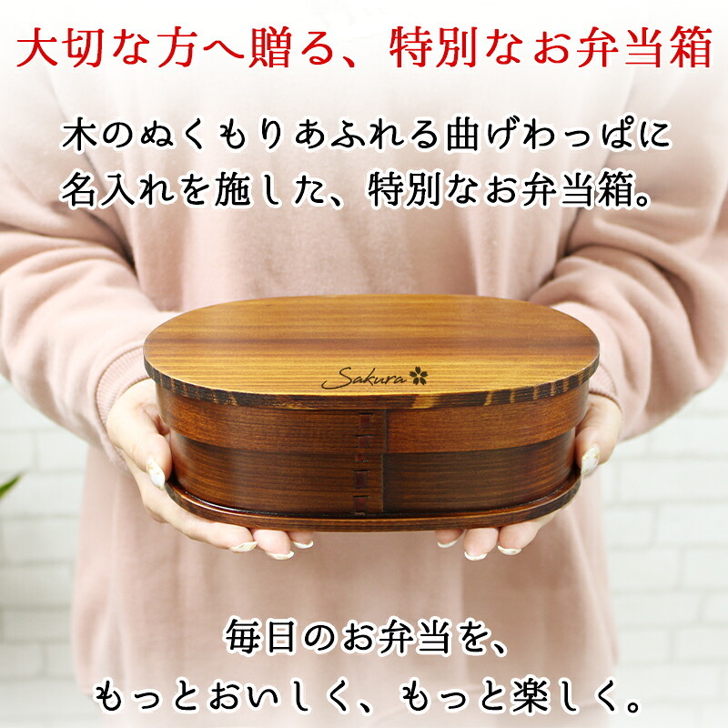 曲げわっぱ 弁当箱 名入れ 名前入り まげわっぱ わっぱ弁当箱 お弁当箱 ランチボックス 700ml 木製 2段 仕切り ランチベルト ゴムバンド セット 軽量 豆型 おしゃれ かわいい 大人  ナチュラル 送料無料 ギフト プレゼント 父の日 男性 女性 定年 退職 卒業