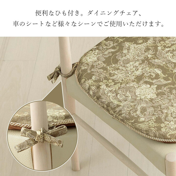 チェア 椅子 クッション 馬蹄 シート 国産 日本製 滑り止め エレガンス 約43×45cm