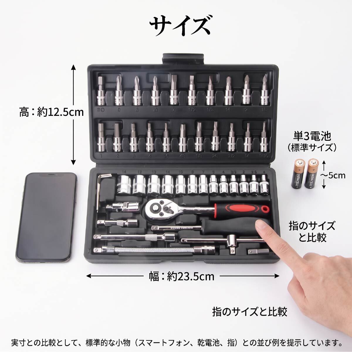 ソケットレンチセット 46pcs ラチェットレンチ 工具セット 1/4 (6.3mm) バイク 自転車 車 整備 自動車 修理 メンテナンス 六角 ソケット トルクス ビット スライドT型ハンドル エクステンションバー 携帯 車載工具