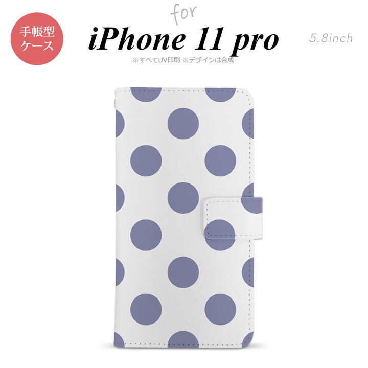 iPhone11Pro iPhone11 Pro 手帳型スマホケース カバー ドット 水玉 紫 