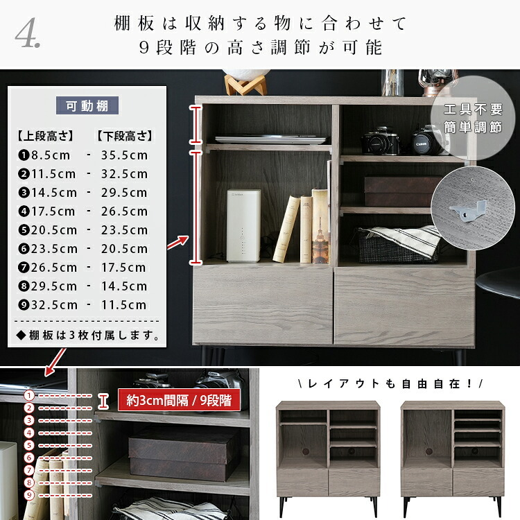 キャビネット シェルフ Lサイズ 幅80cm オープンタイプ 国産 ミドルボード 配線孔 コード穴付 脚 木目調 北欧 収納 おしゃれ 引出 日本製 大川 灰色 シンプル グレー ブラック 黒 棚板 9段階調節 リビングボード ハイタイプ 家具 新生活