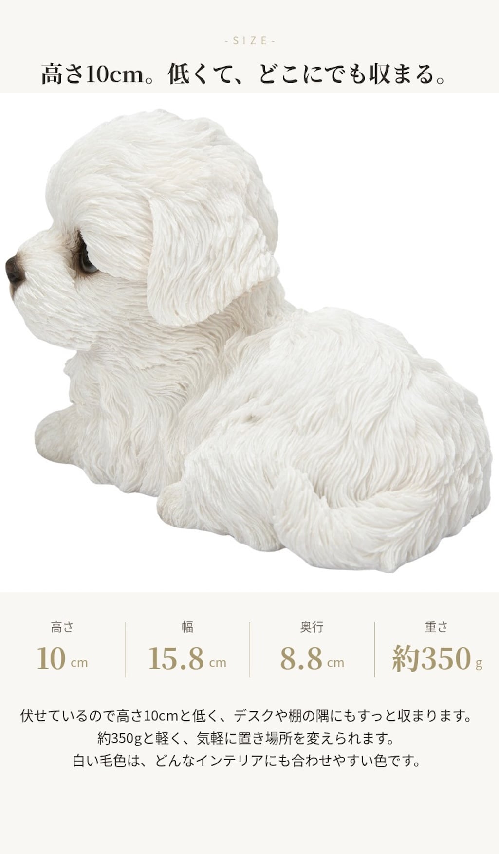 置物 woobia ウービア 犬 白い犬 リラックスマルチーズ 白 幅15.8cm 伏せ 小型犬 寝そべり リアル 本物そっくり イギリス生まれ 職人手彩色 縁起物 戌年 玄関 インテリア 新築祝い 引っ越し祝い 開店祝い 出産祝い 誕生日 お祝い ギフト プレゼント 犬好き マルチーズ好き