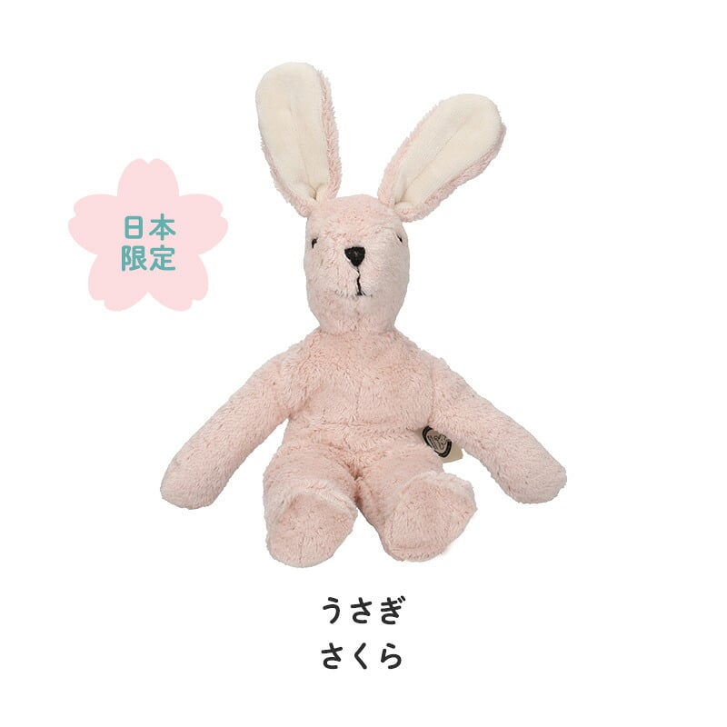 SENGER ゼンガー ぬいぐるみ フロッピーアニマル スモール 出産祝い 誕生日 ファーストトイ オーガニックコットン ハンドメイド うさぎ くま いぬ ろば ねこ 動物 人気 おもちゃ 赤ちゃん 子ども ベビー キッズ お祝い ギフト プレゼント かわいい 男の子 女の子