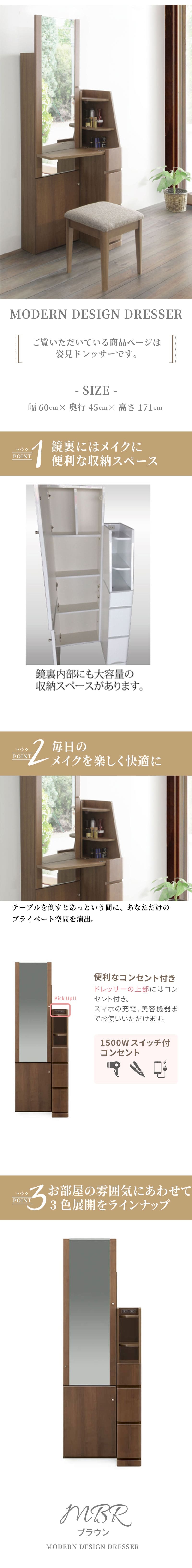 ドレッサー 姿見 鏡台 可愛い メイク台 白 全身鏡 ミラー ホワイト 韓国 オーク ウォールナット コンセント付き ブラウン 北欧 シンプル 化粧台 収納 引出し鏡裏収納 モダン インテリア ライトブラウン