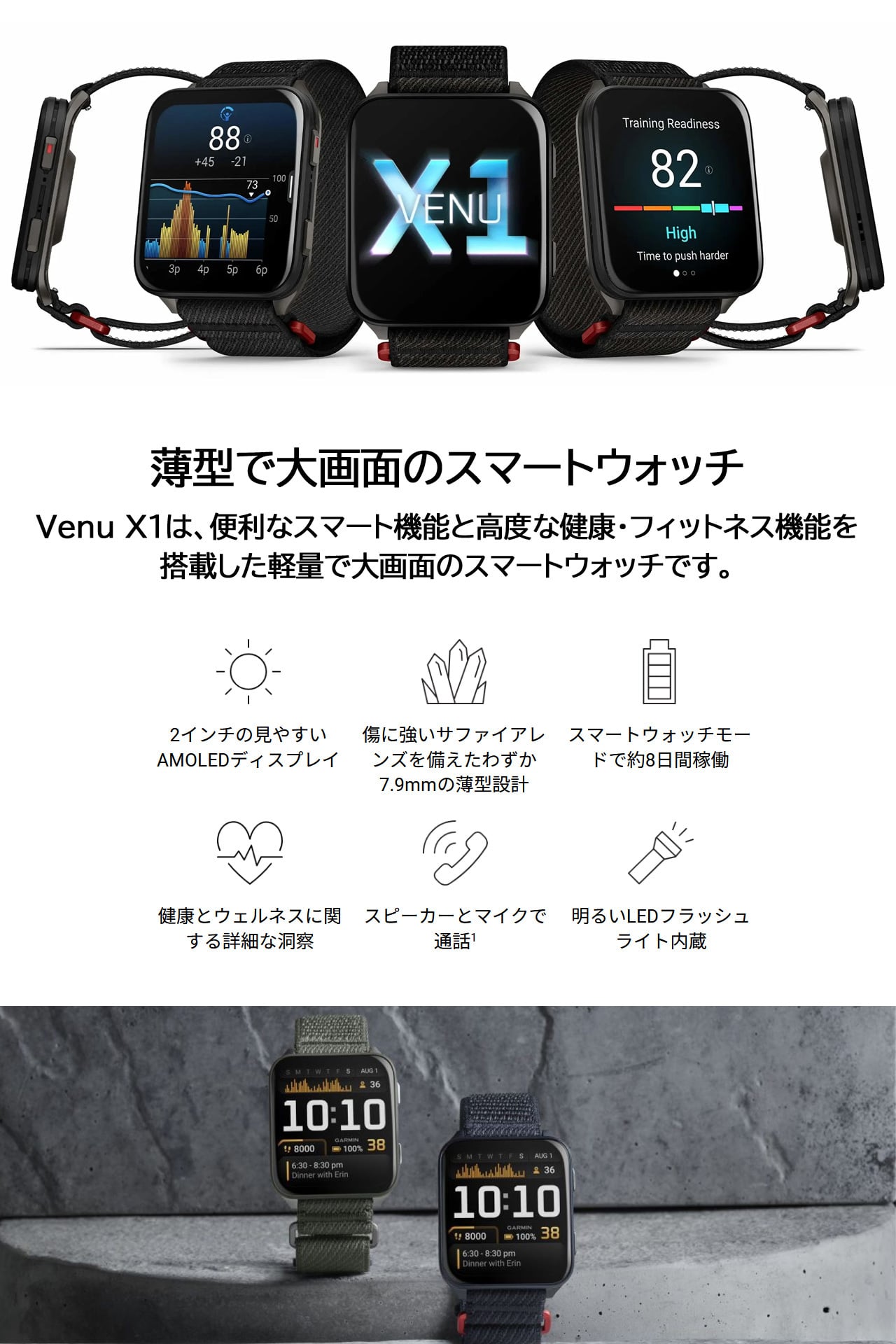 スマートウォッチ ガーミン GARMIN Venu X1 選べる3色 【取説サービス】 フィットネスGPS 腕時計 大画面 軽量チタン 薄型 Suica対応 通知機能 通話発信・応答 音楽保存 血中酸素 スポーツ ダイエット 健康 ランニング ジョギング 筋トレ ゴルフ