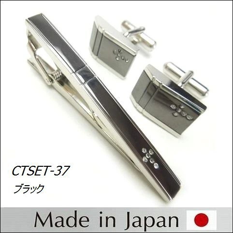 ギフト プレゼント タイピン/カフス/ CT-SET/2点SET ギフト/プレゼント/おしゃれ 日本製