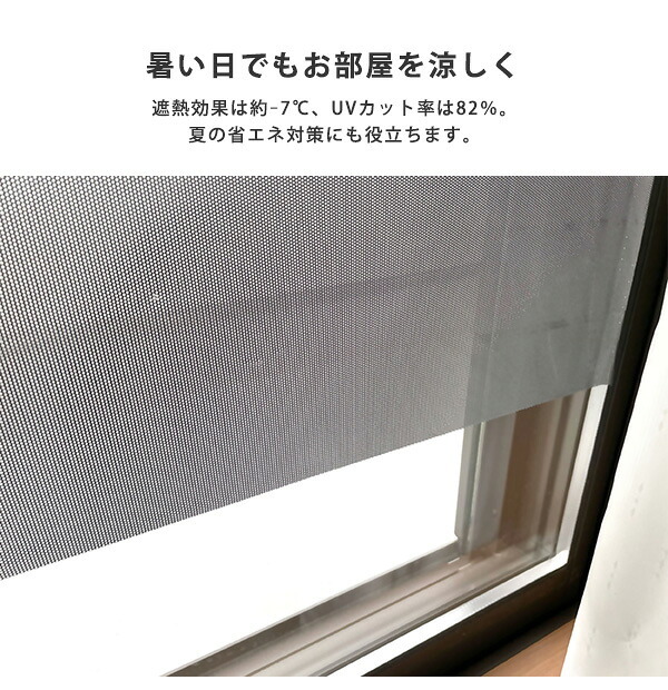 外から見えない 遮光フィルム 92×180 窓ガラスフィルム 目隠し UVカット メッシュ 遮熱ふぃえうむ 夏 省エネ 遮熱フィルム 新生活