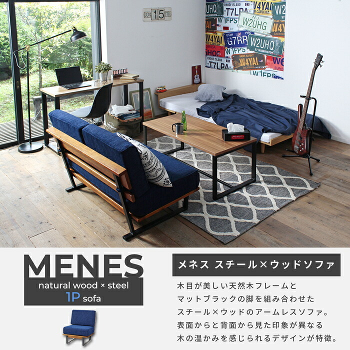 ソファ 座椅子 天然木×スチール脚1P ー 一人掛け 1人掛け 1人用 パーソナル アームレス 肘掛けなし ロー 天然木フレーム スチール脚 ウッド 背もたれ 安定感 リラックス おしゃれ 北欧 ナチュラル