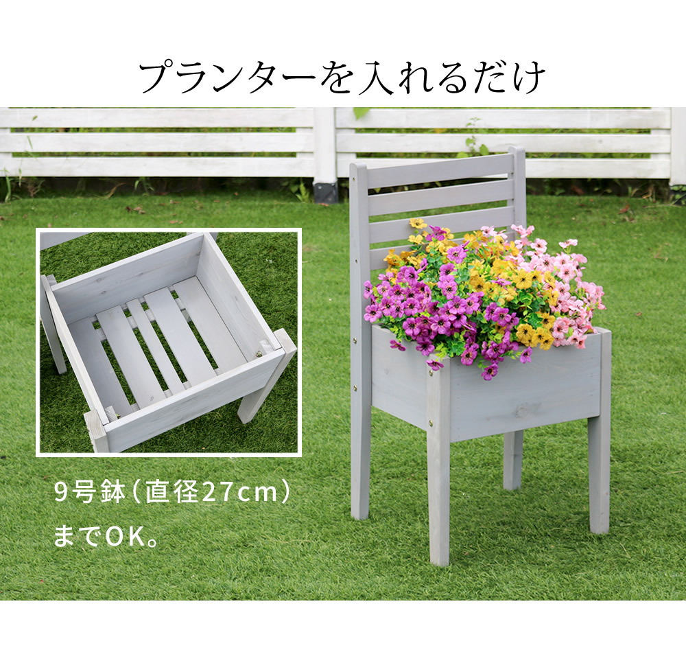 ガーデン 天然木製 型プランタースタンド 幅40cm CP40 プランターポット プランターカバー フラワースタンド ガーデンツール ガーデニング リビング キッチン 子供部屋 玄関脇 エントランス ベランダ おしゃれ カフェ風 充電台 エクステリア