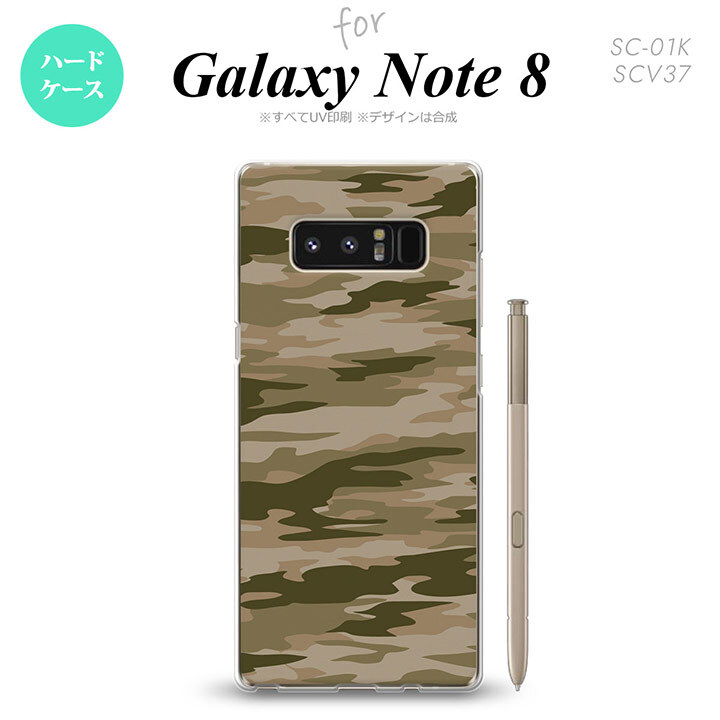 【SC01K】【スマホケース/スマホカバー】【ギャラクシー ノート8】SC01K スマホケース Galaxy Note8 SC-01K カバー ギャラクシー ノート8 迷彩B 緑C nk-sc01k-1174【メール便送料無料】