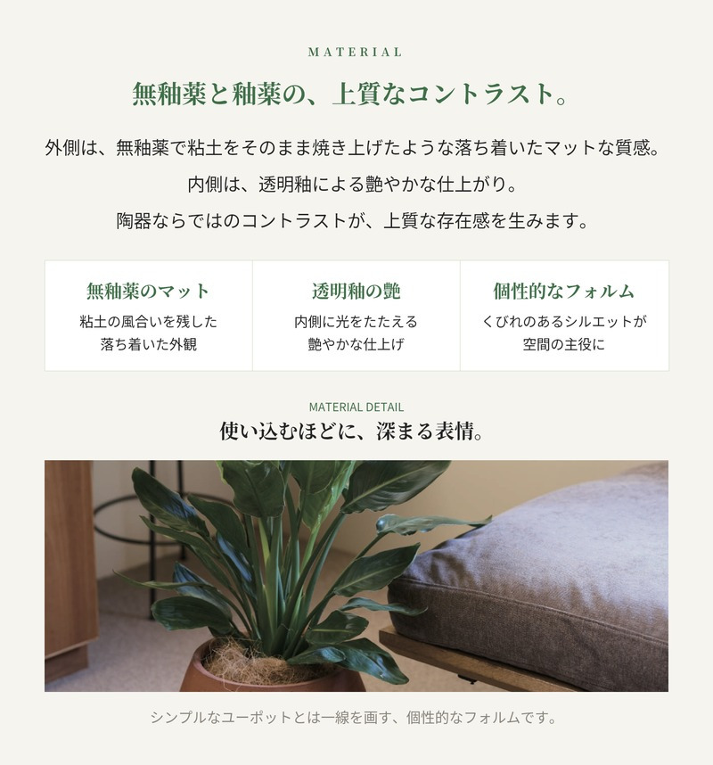 鉢カバー おしゃれ 大型 陶器 観葉植物 8寸 7寸 KONTON コントン ルーケト エメ LC-004 L M オフホワイト ダークグレー レッドクレイ ベージュ 約11号 約10号 底穴なし 屋内 リビング 玄関 オフィス 個性的 モダン 鉢隠し 陶器鉢カバー