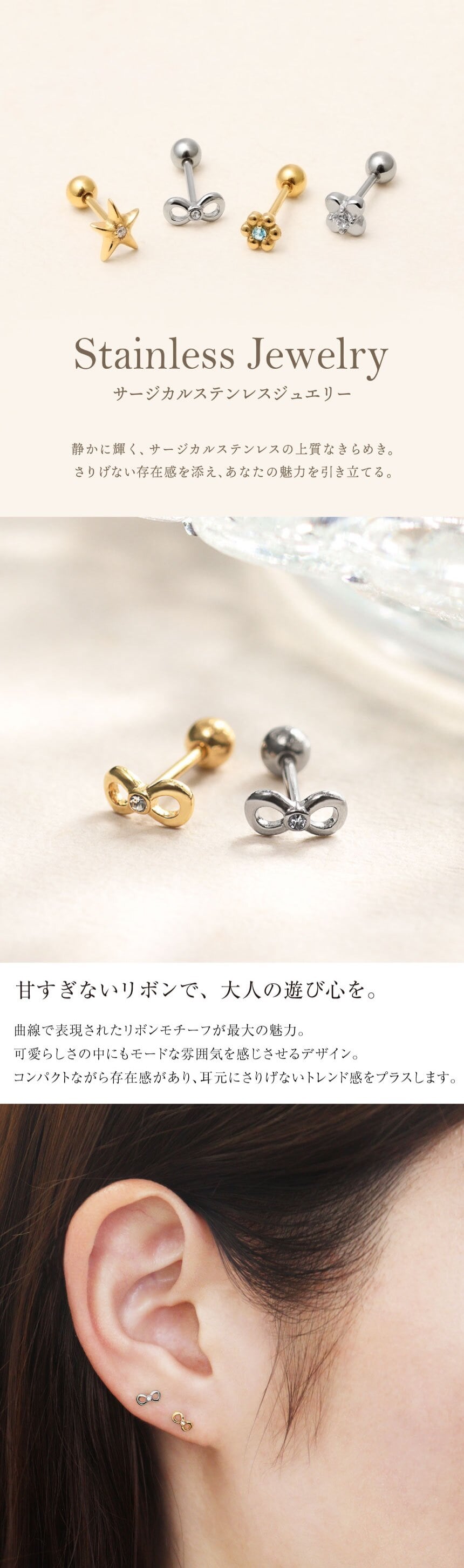 ピアス レディース サージカルステンレス 316L 片耳用 リボンモチーフ インフィニティ シルバーカラー ゴールドカラー シアーズ